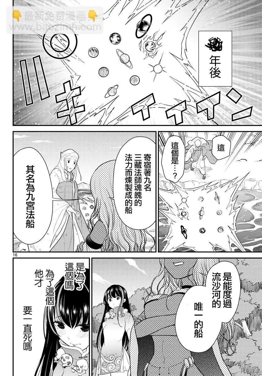 第29话15