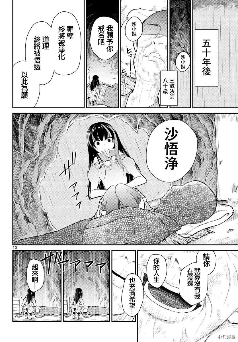 第29话9