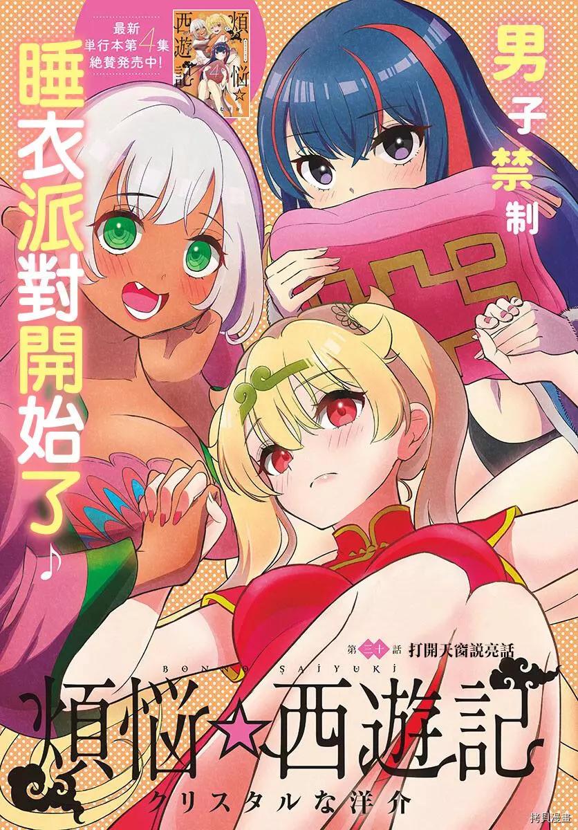第30话0