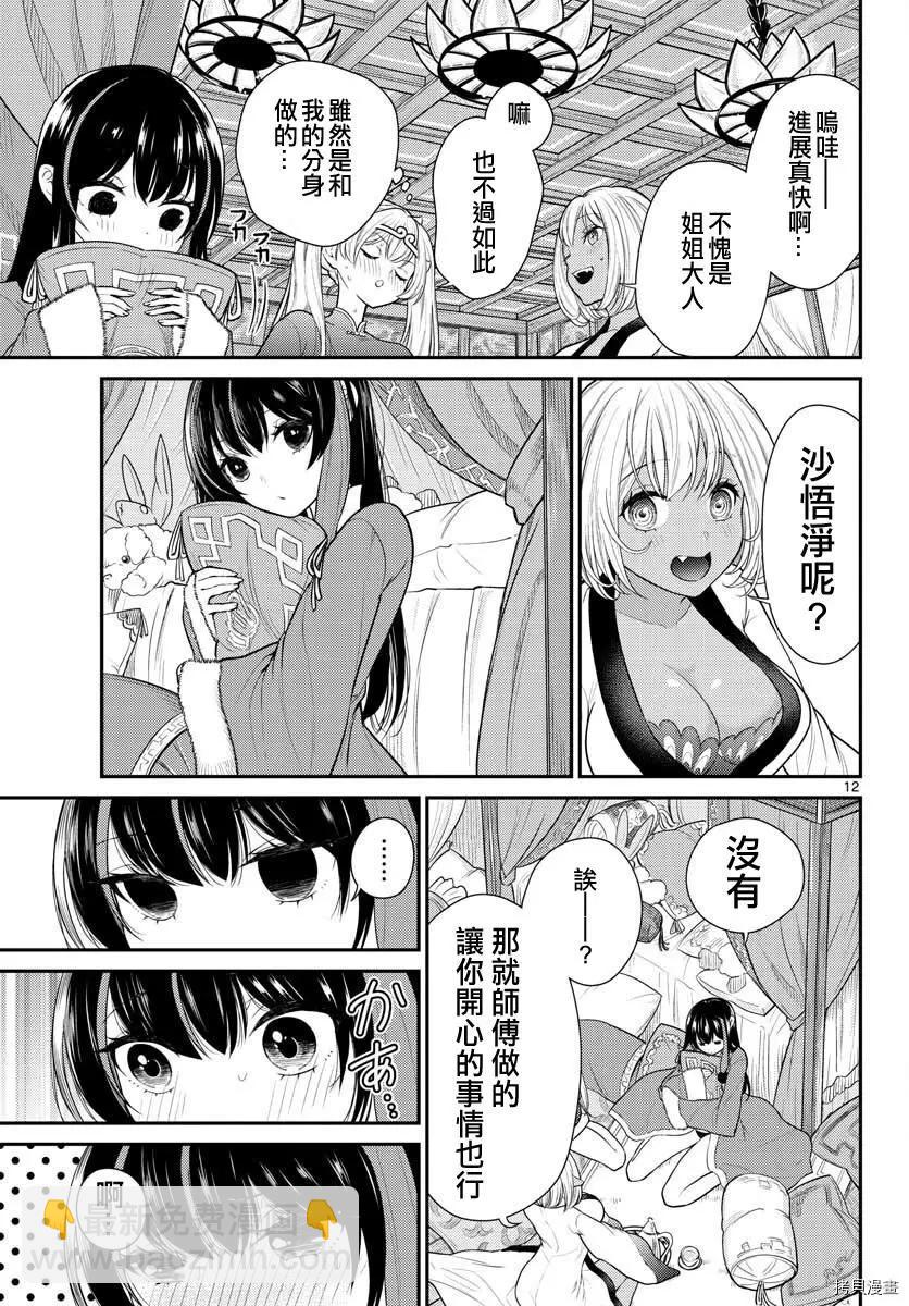 第30话12
