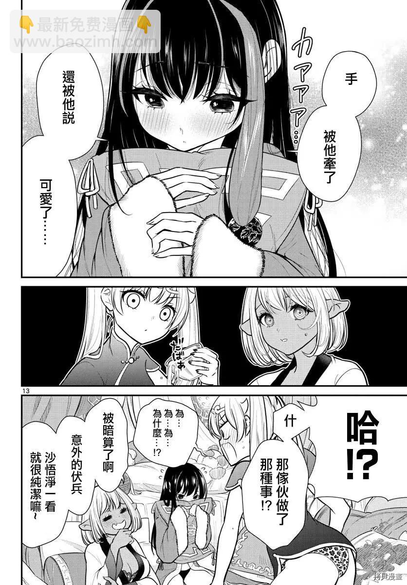 第30话13