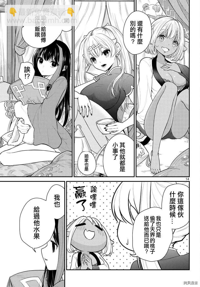 第30话14