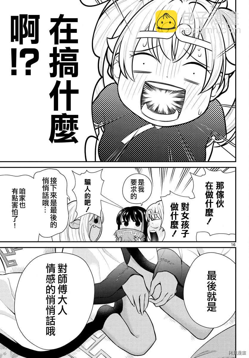 第30话16