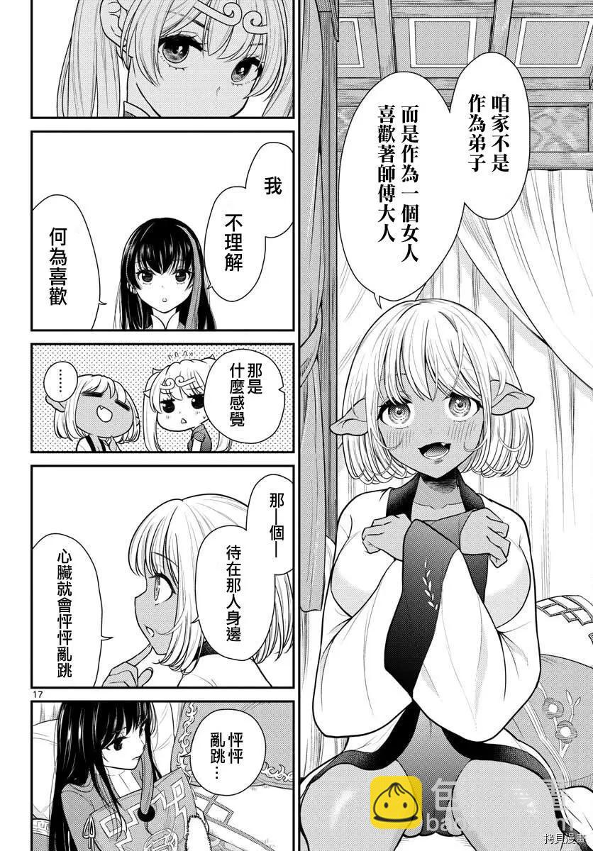 第30话17