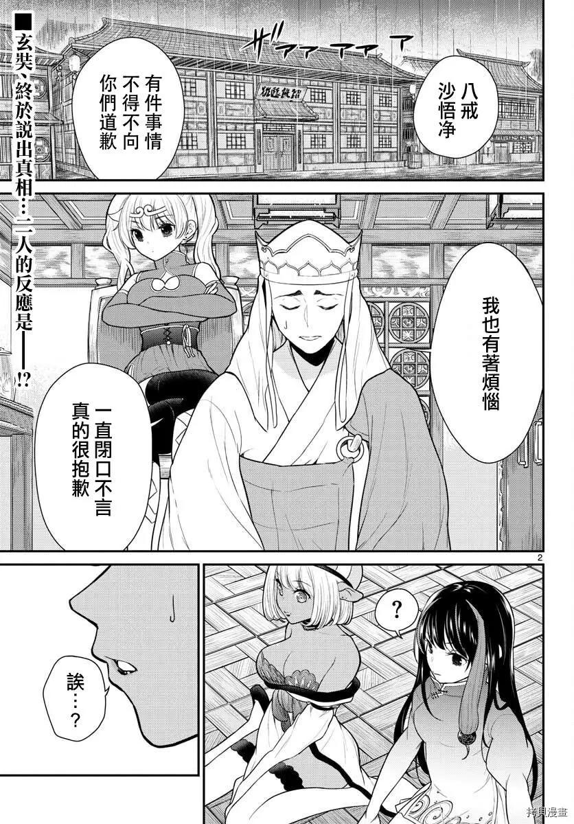 第30话2