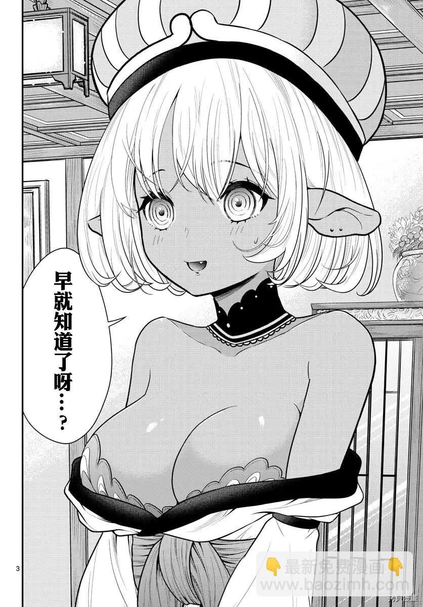 第30话3
