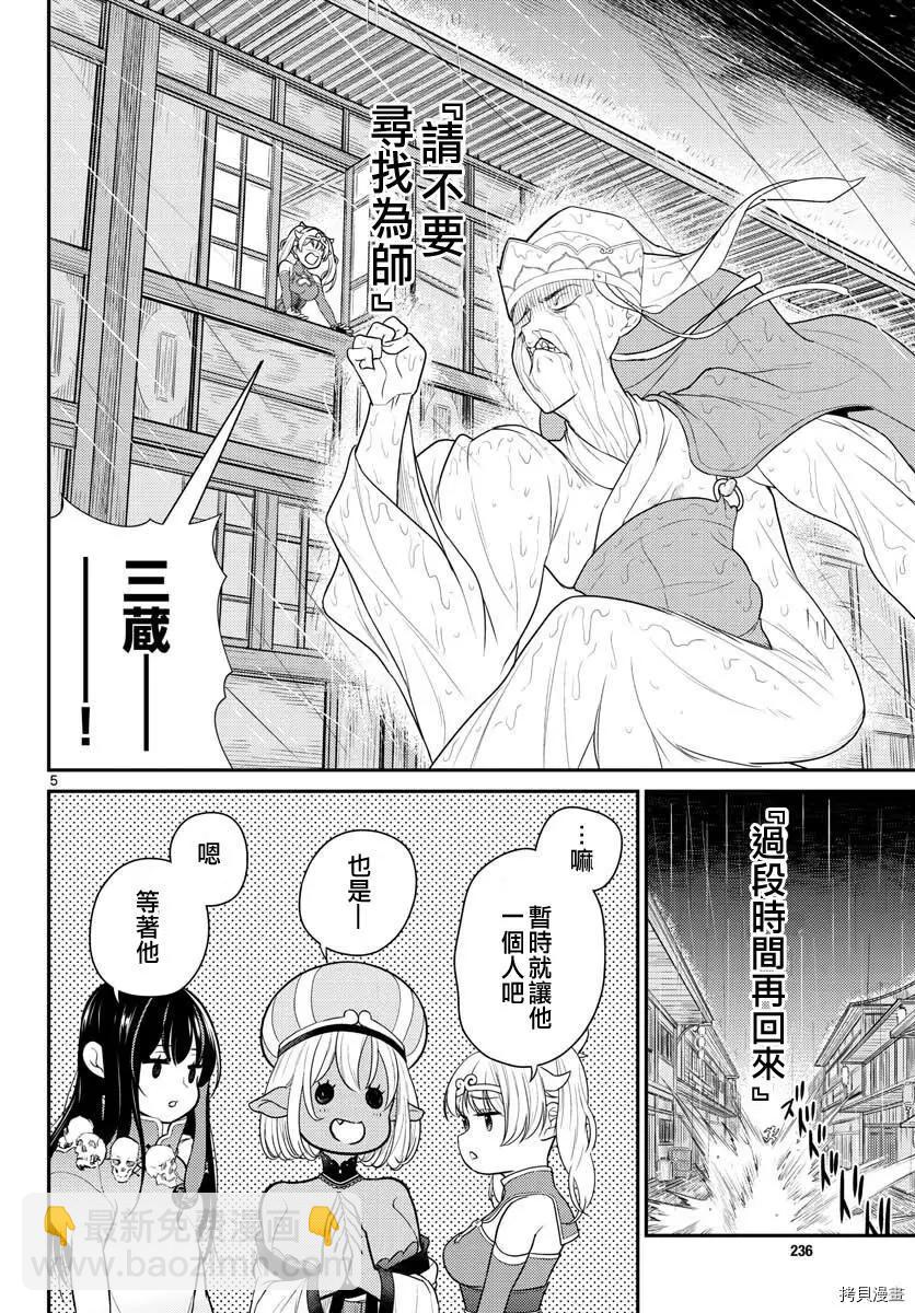 第30话5