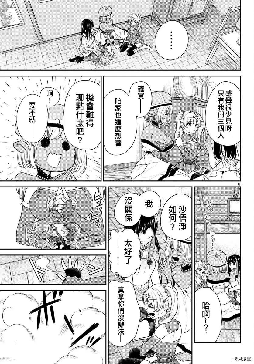 第30话6