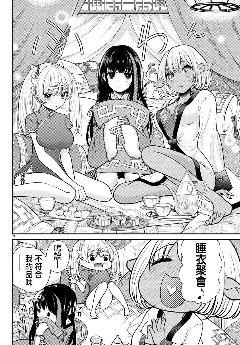 第30话7