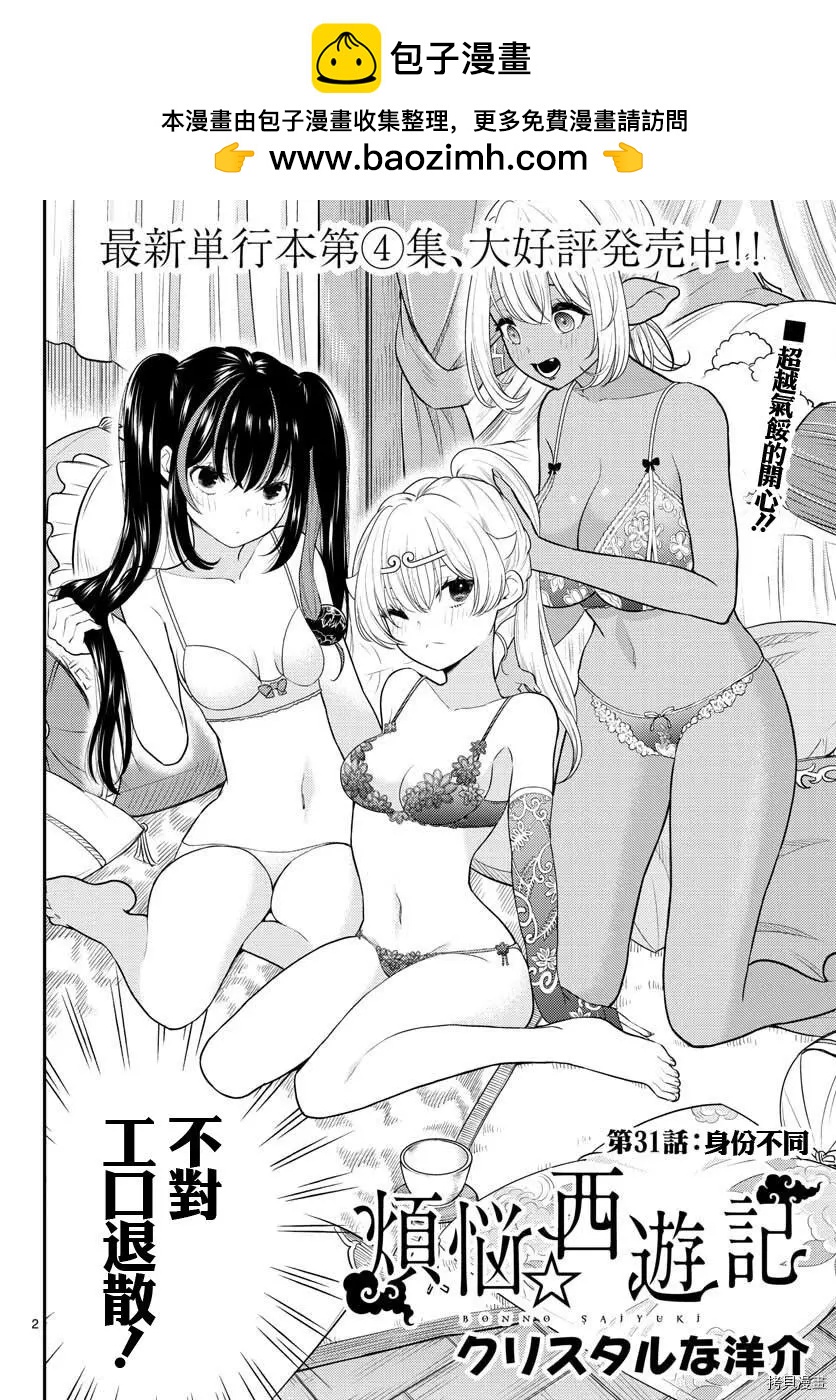 第31话1