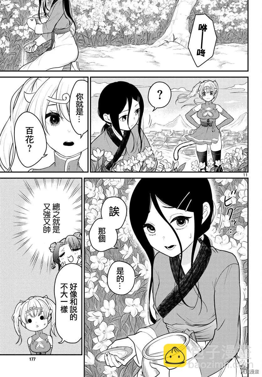 第31话10