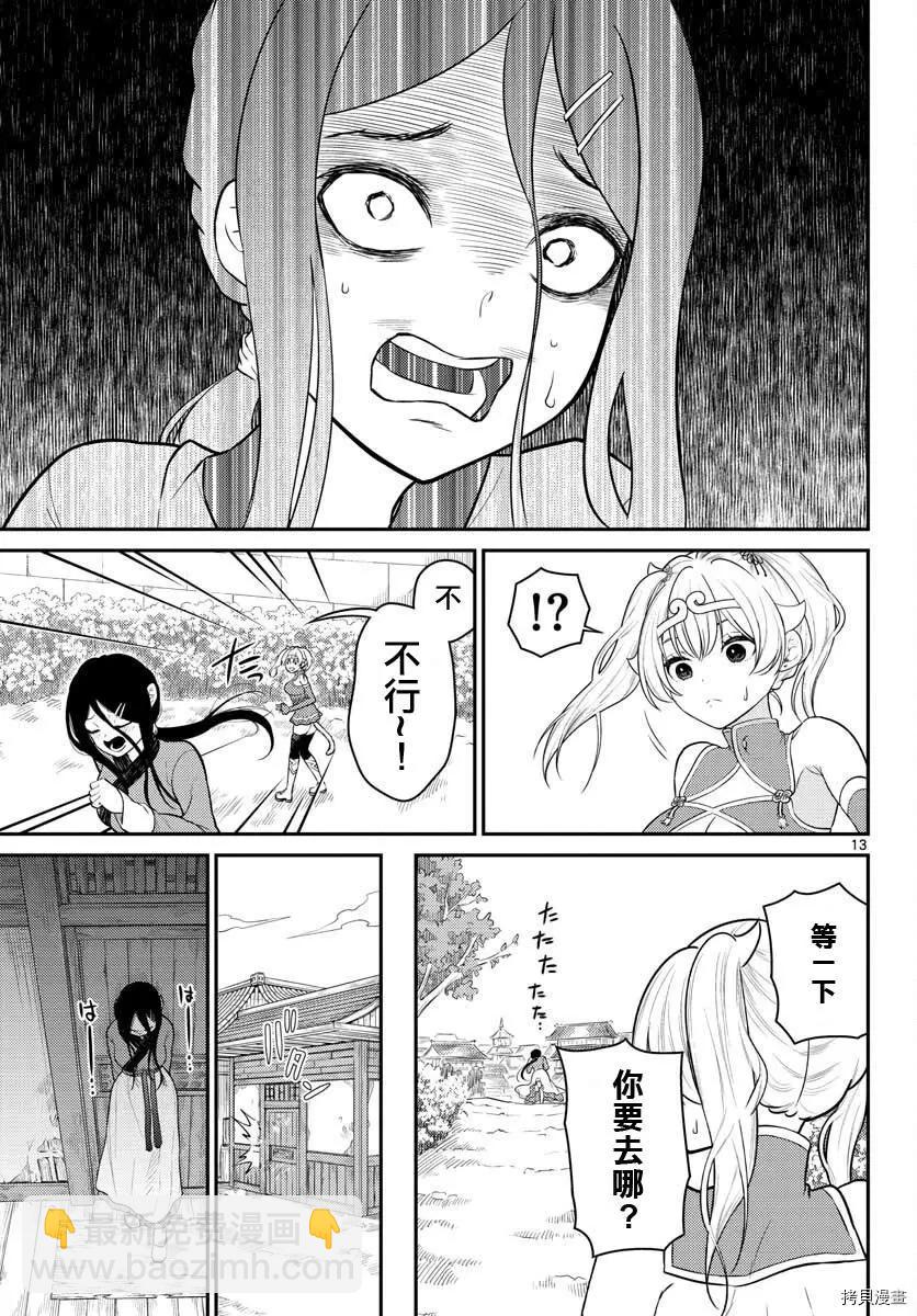 第31话12