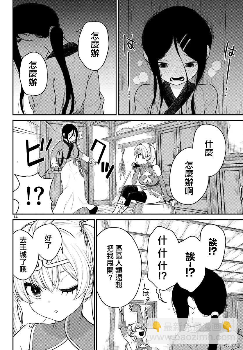 第31话13