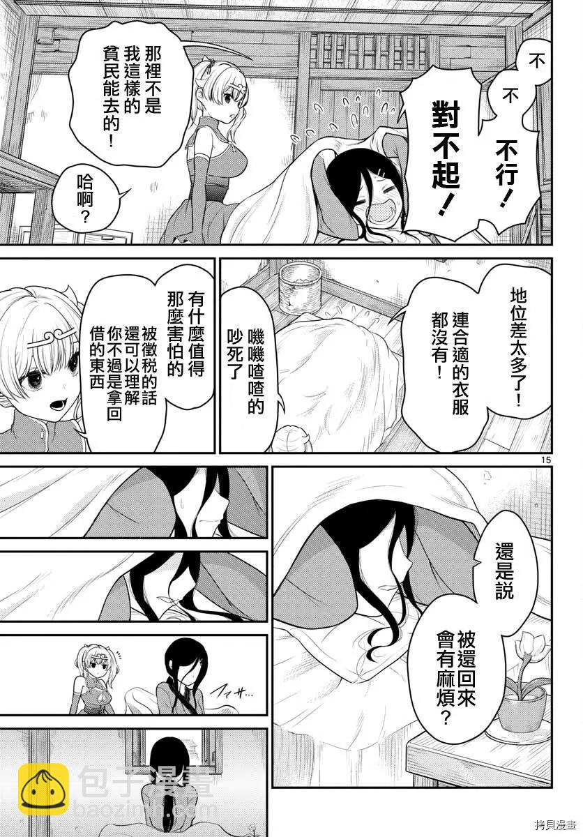 第31话14