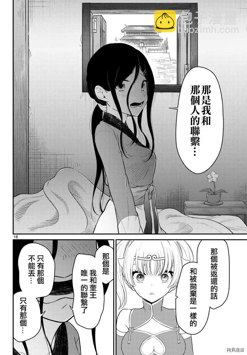 第31话15