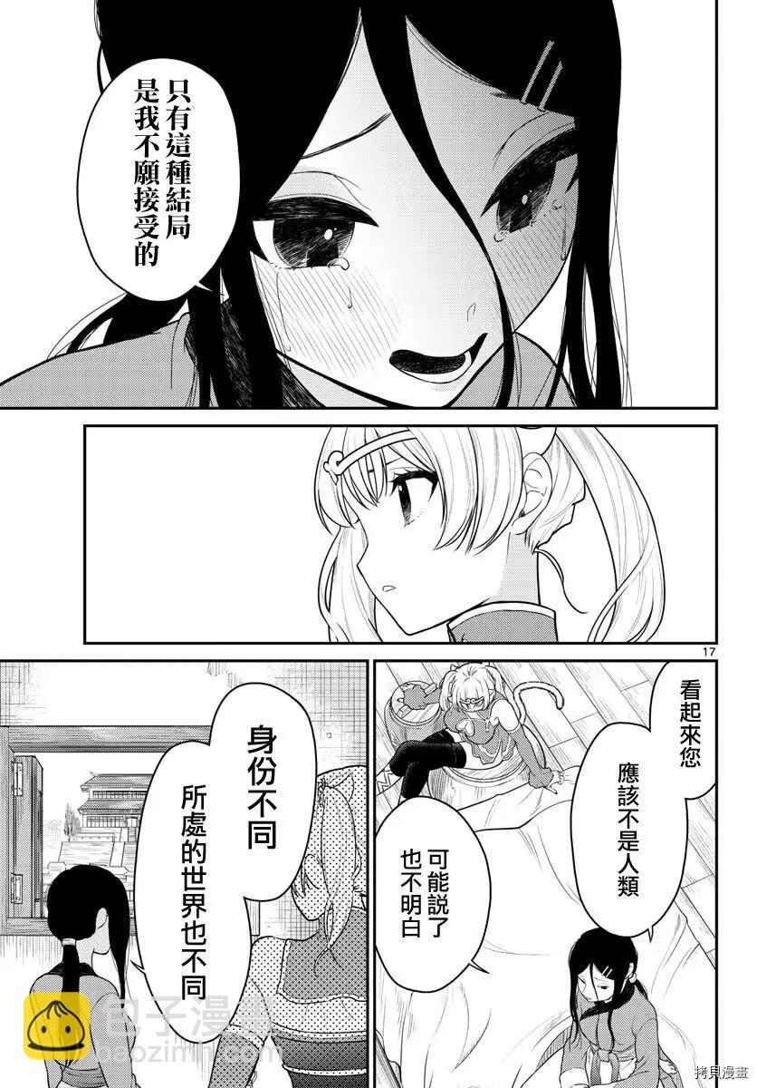 第31话16