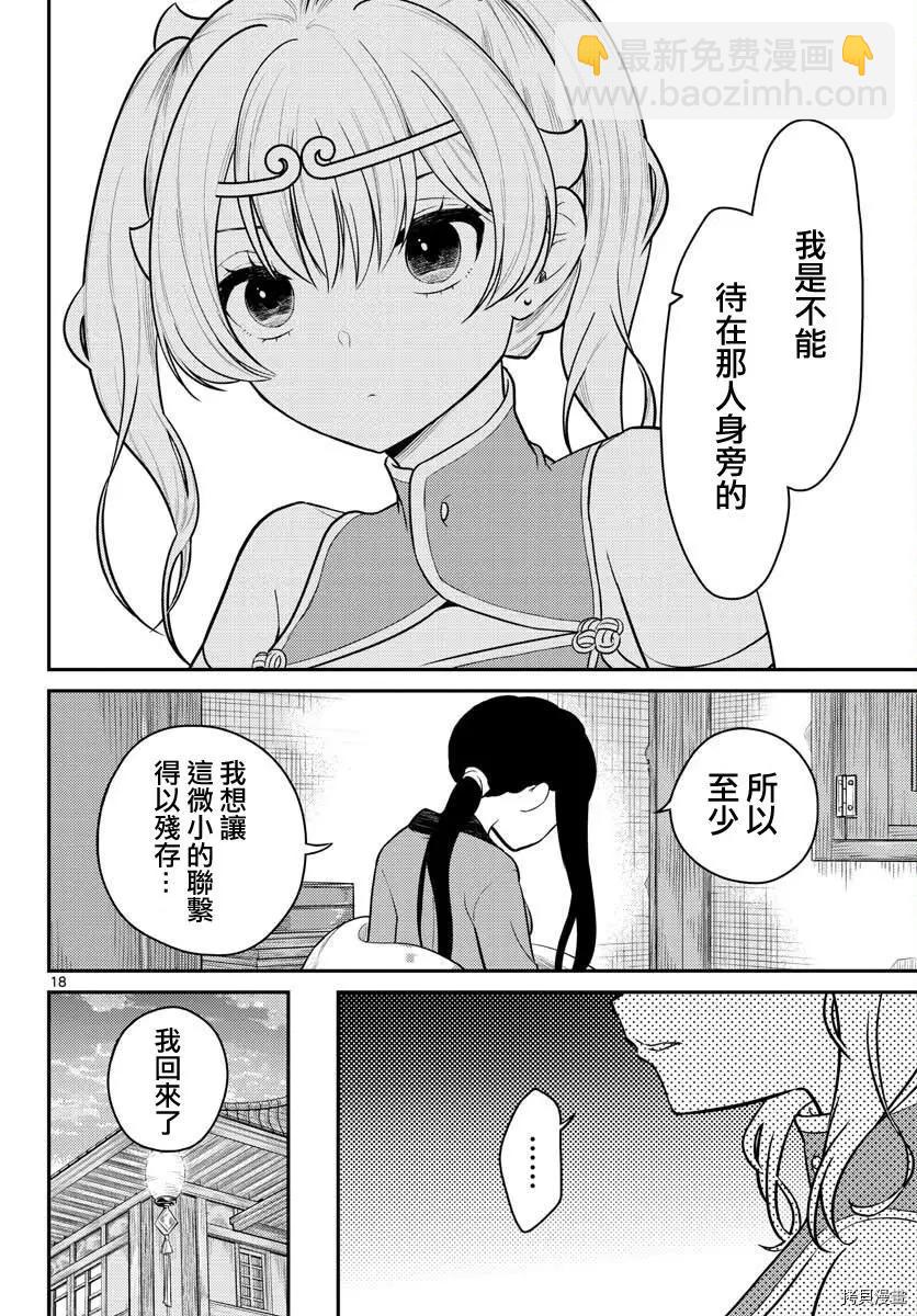 第31话17