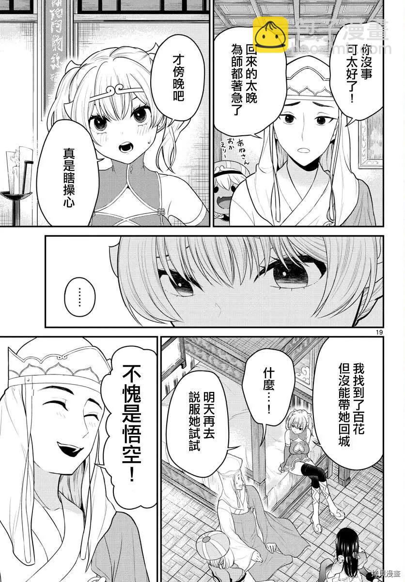 第31话18