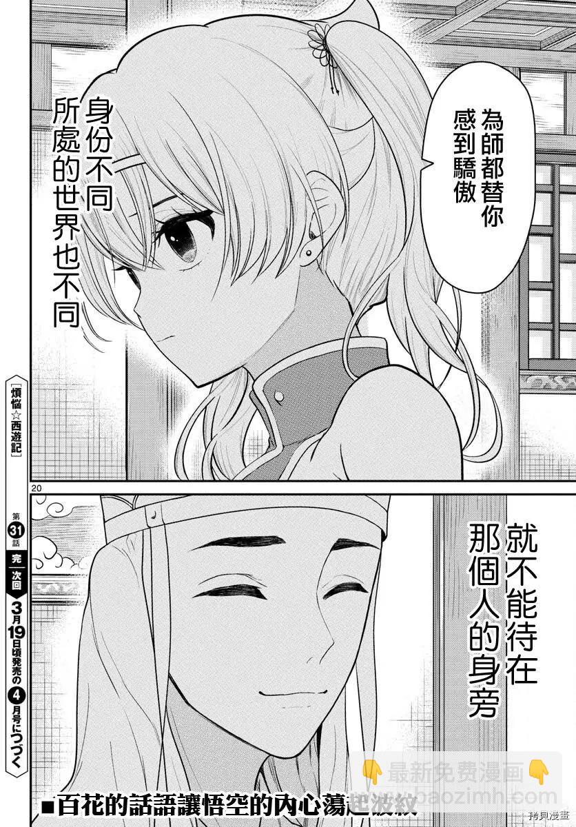 第31话19