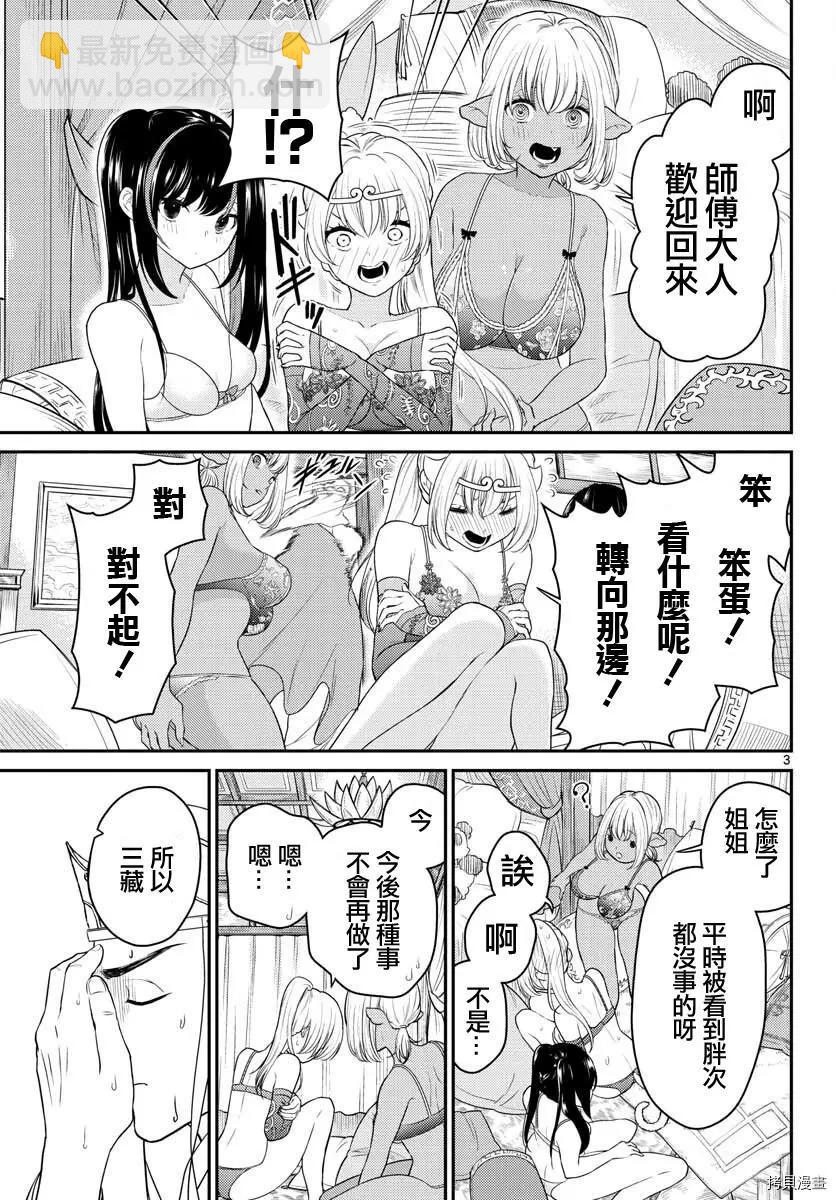 第31话2
