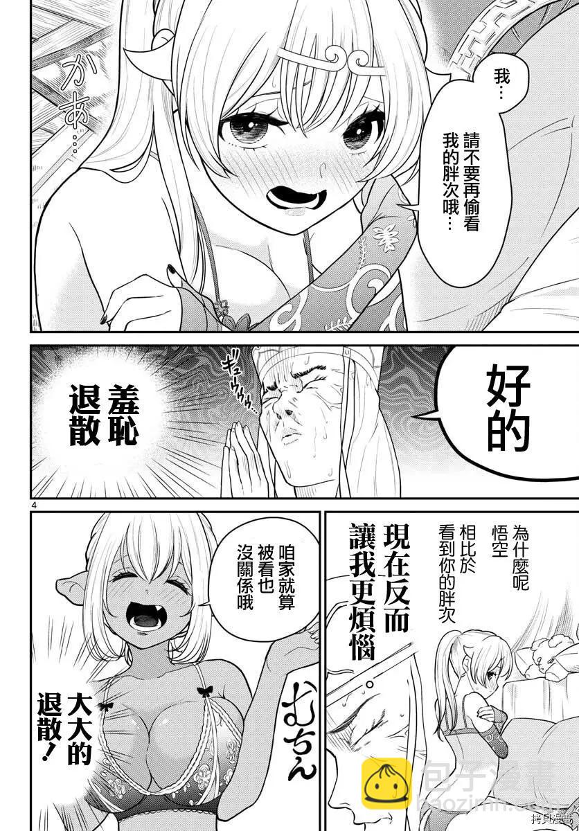 第31话3