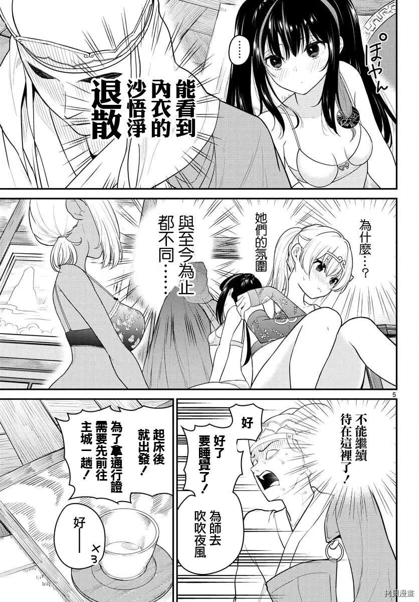 第31话4