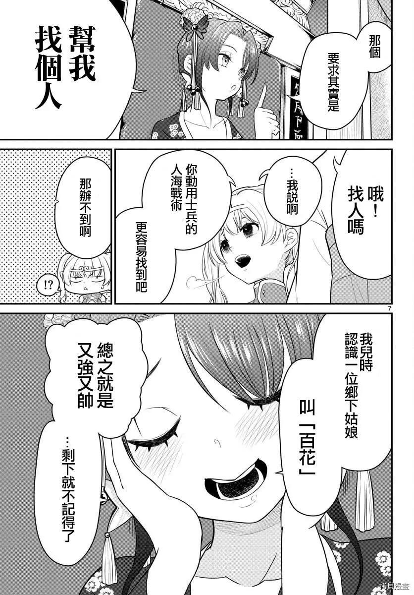 第31话6