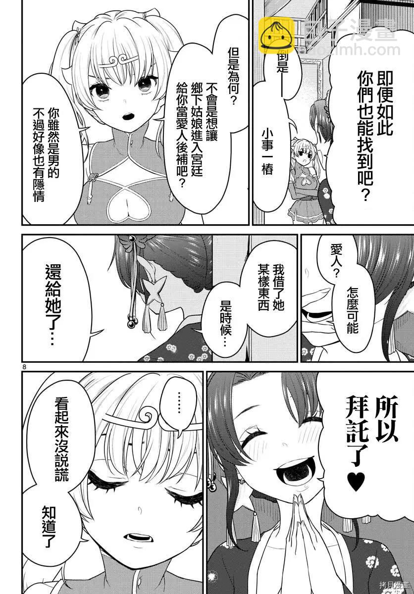 第31话7