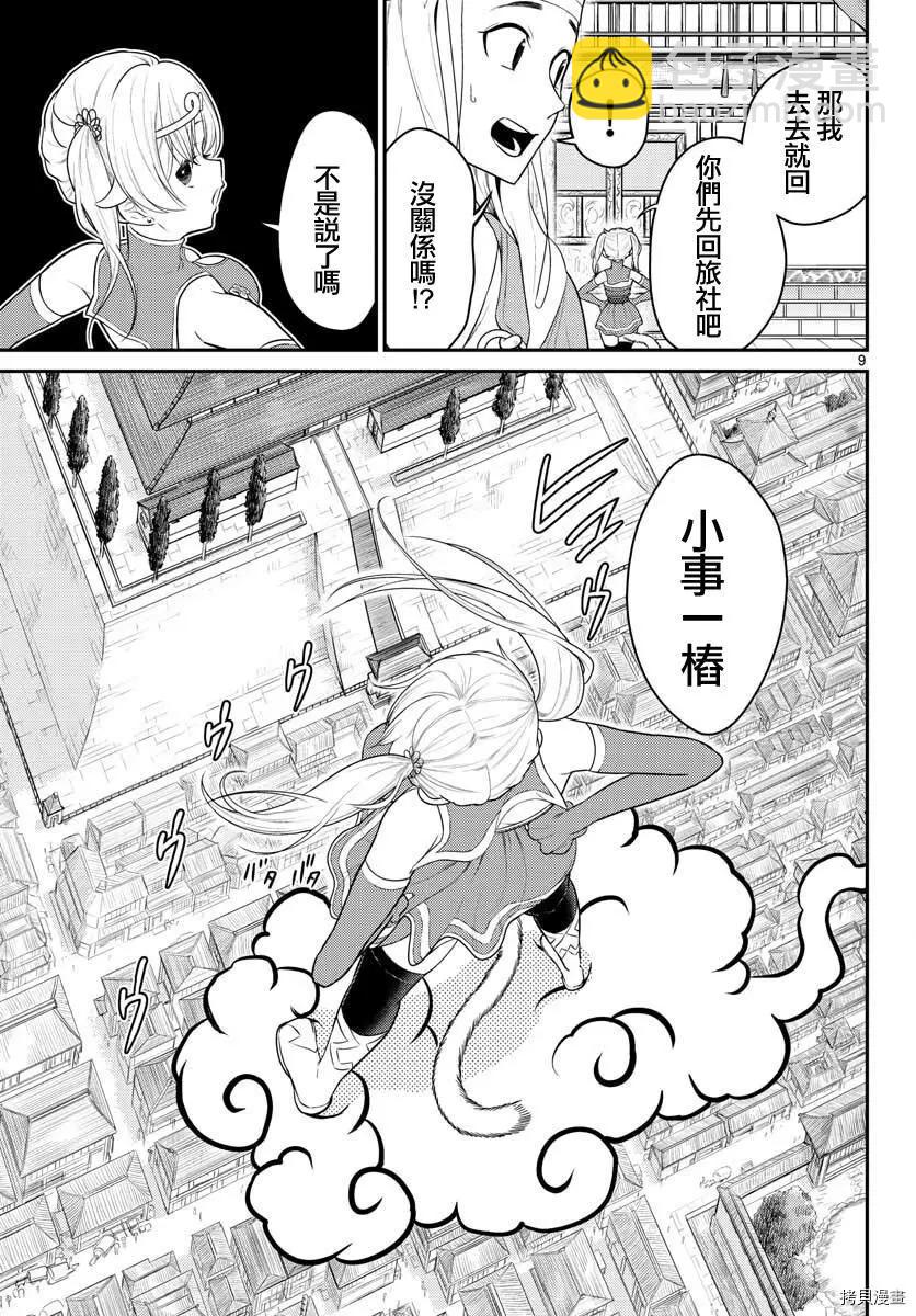 第31话8