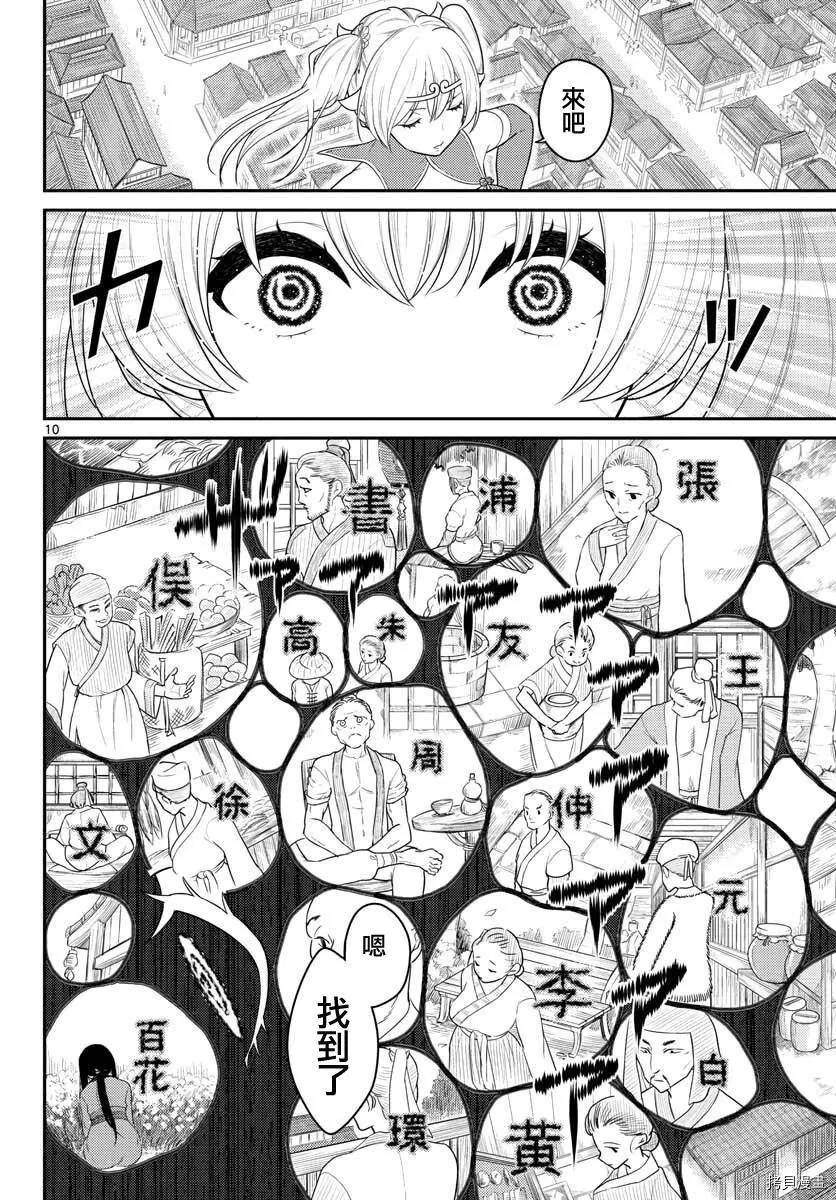 第31话9