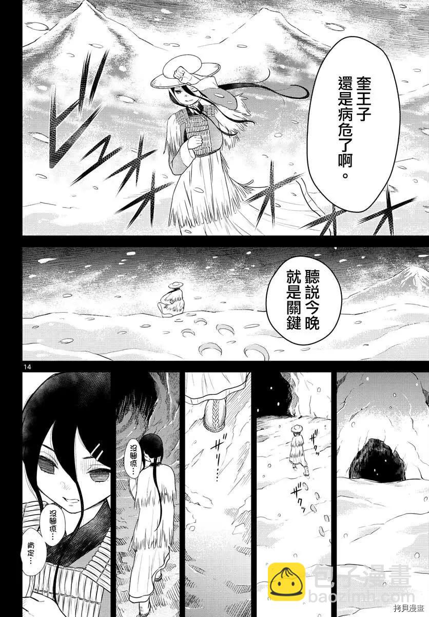 第32话13