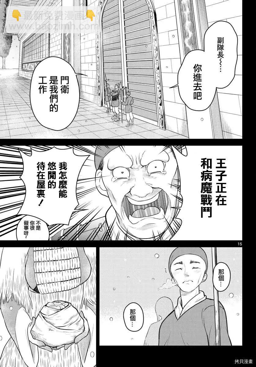 第32话14