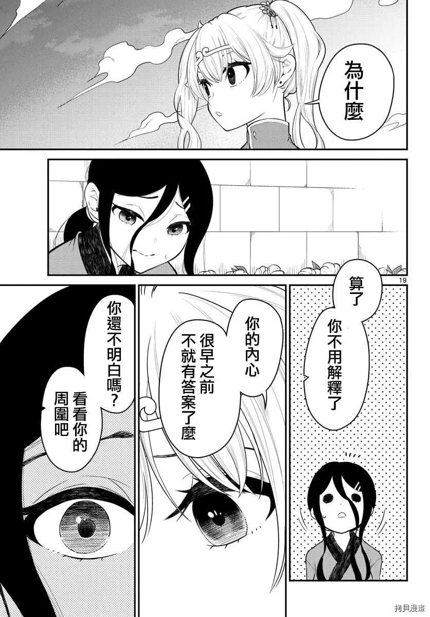 第32话18