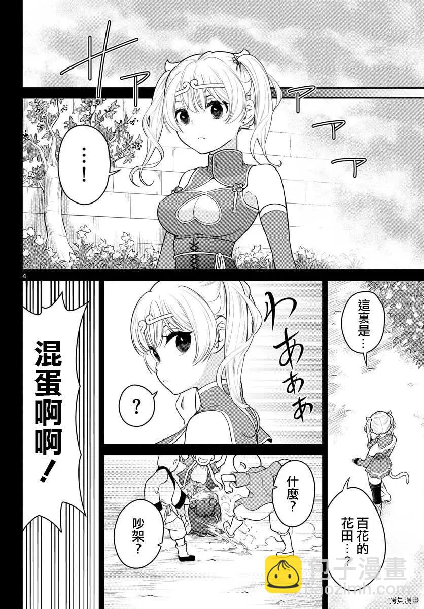 第32话3