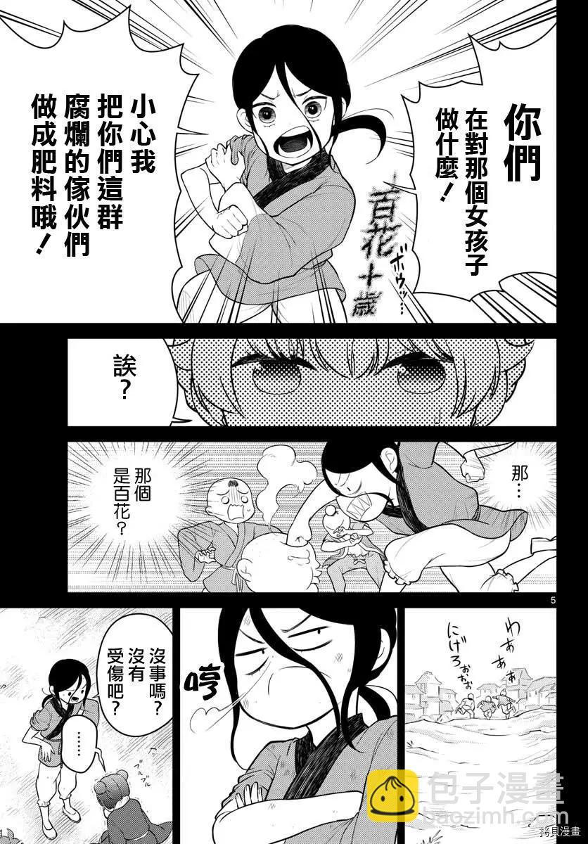 第32话4