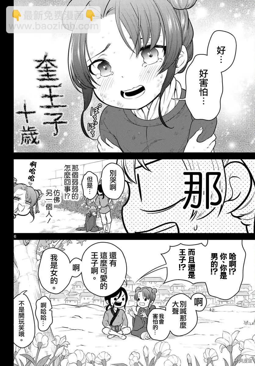 第32话5