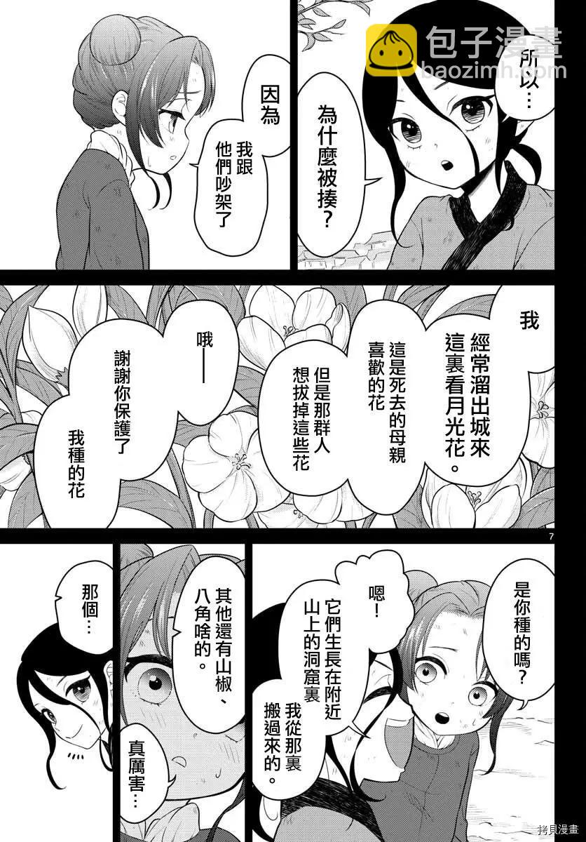 第32话6