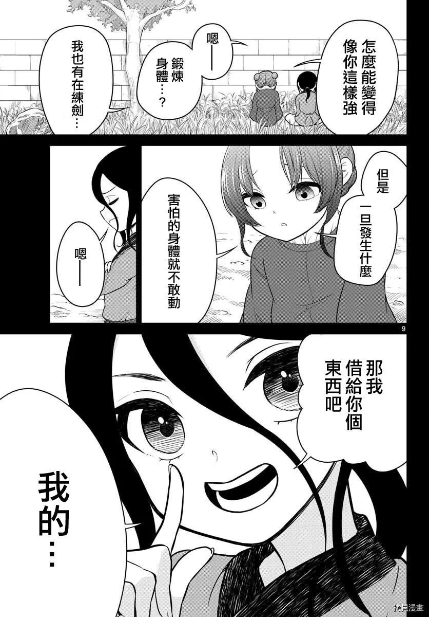 第32话8