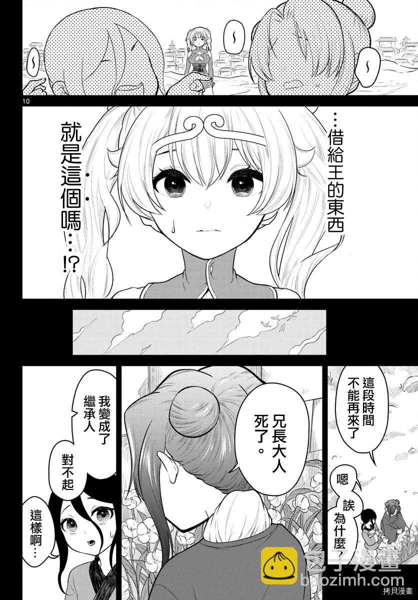 第32话9