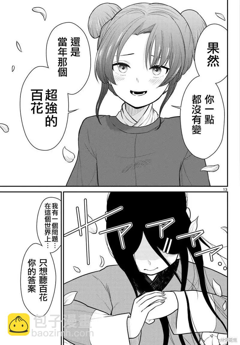 第33话12