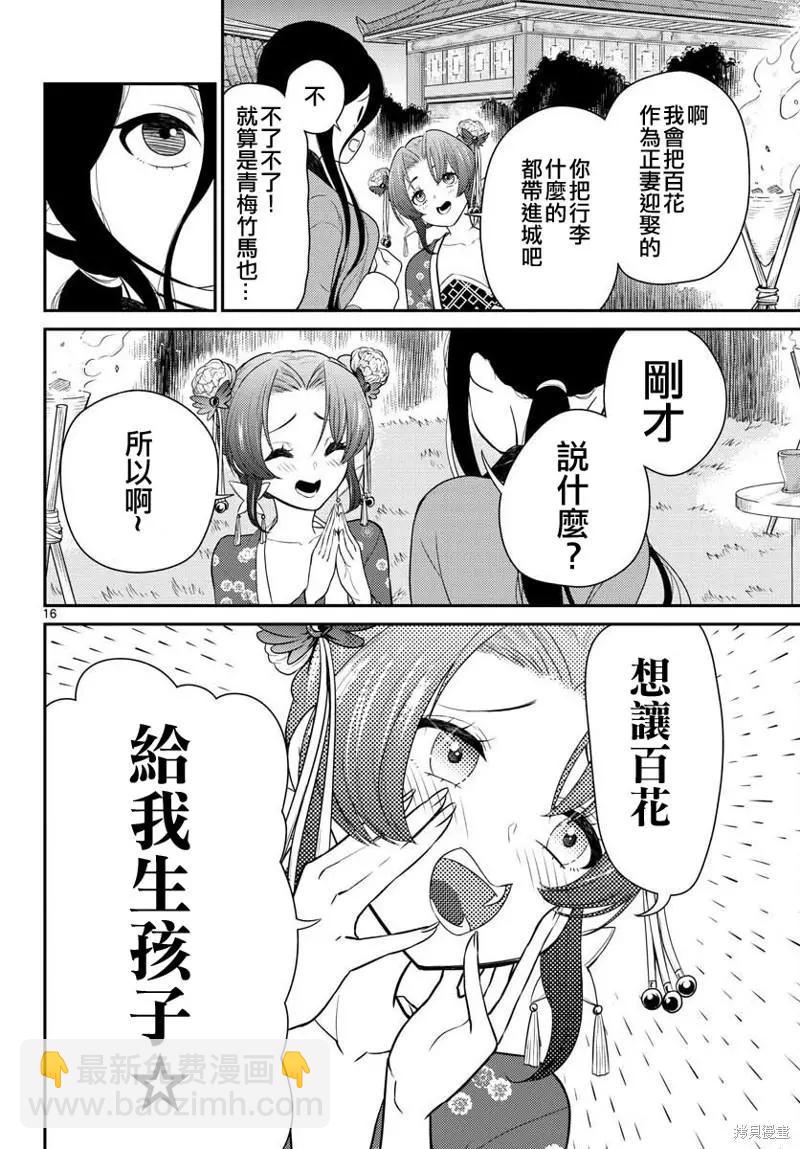 第33话15