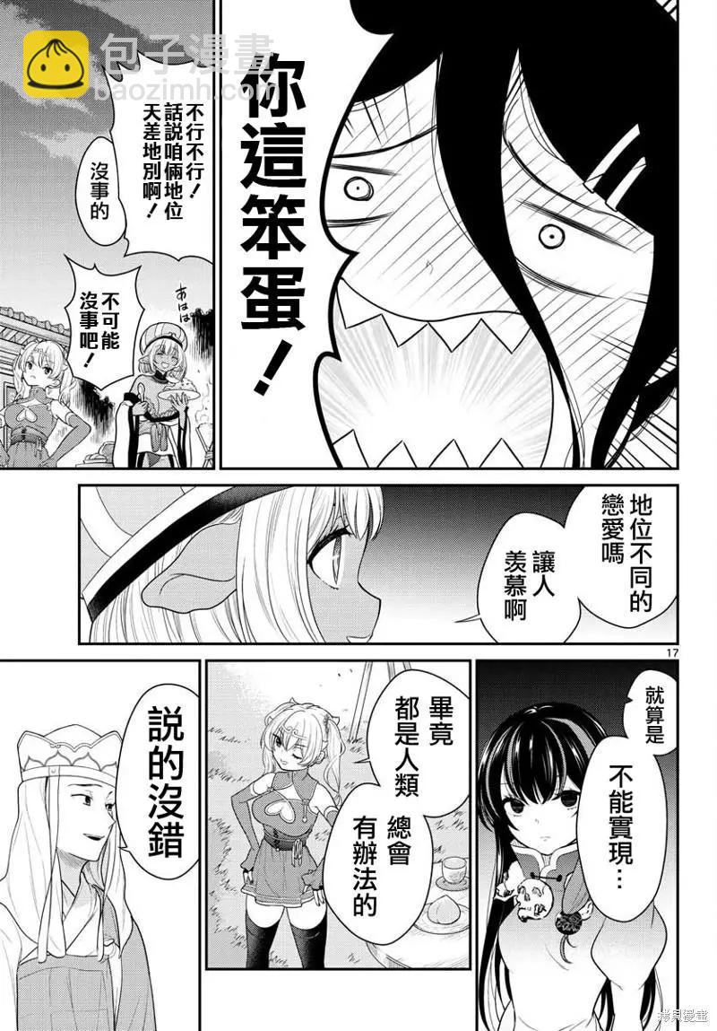 第33话16