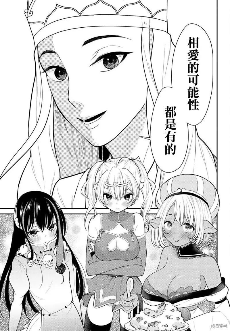 第33话18