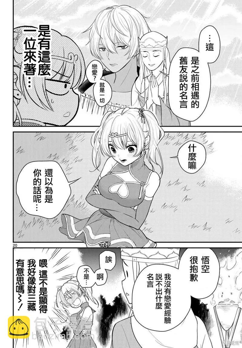 第33话19