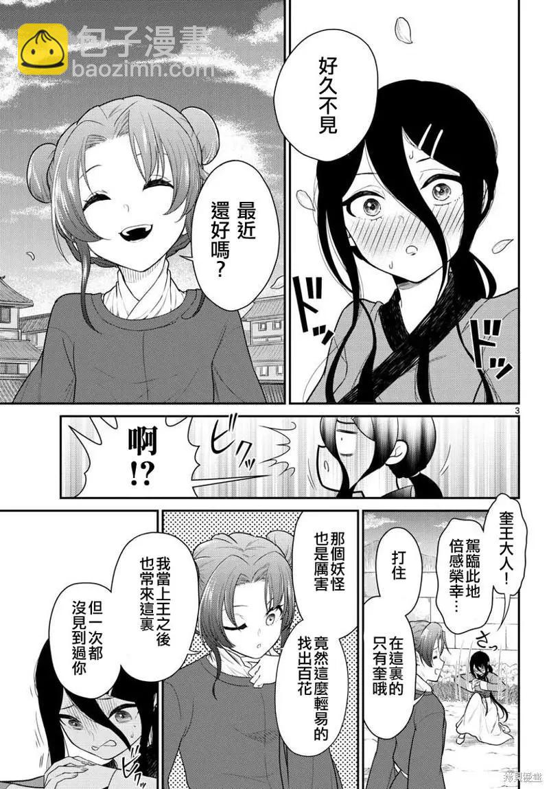 第33话2
