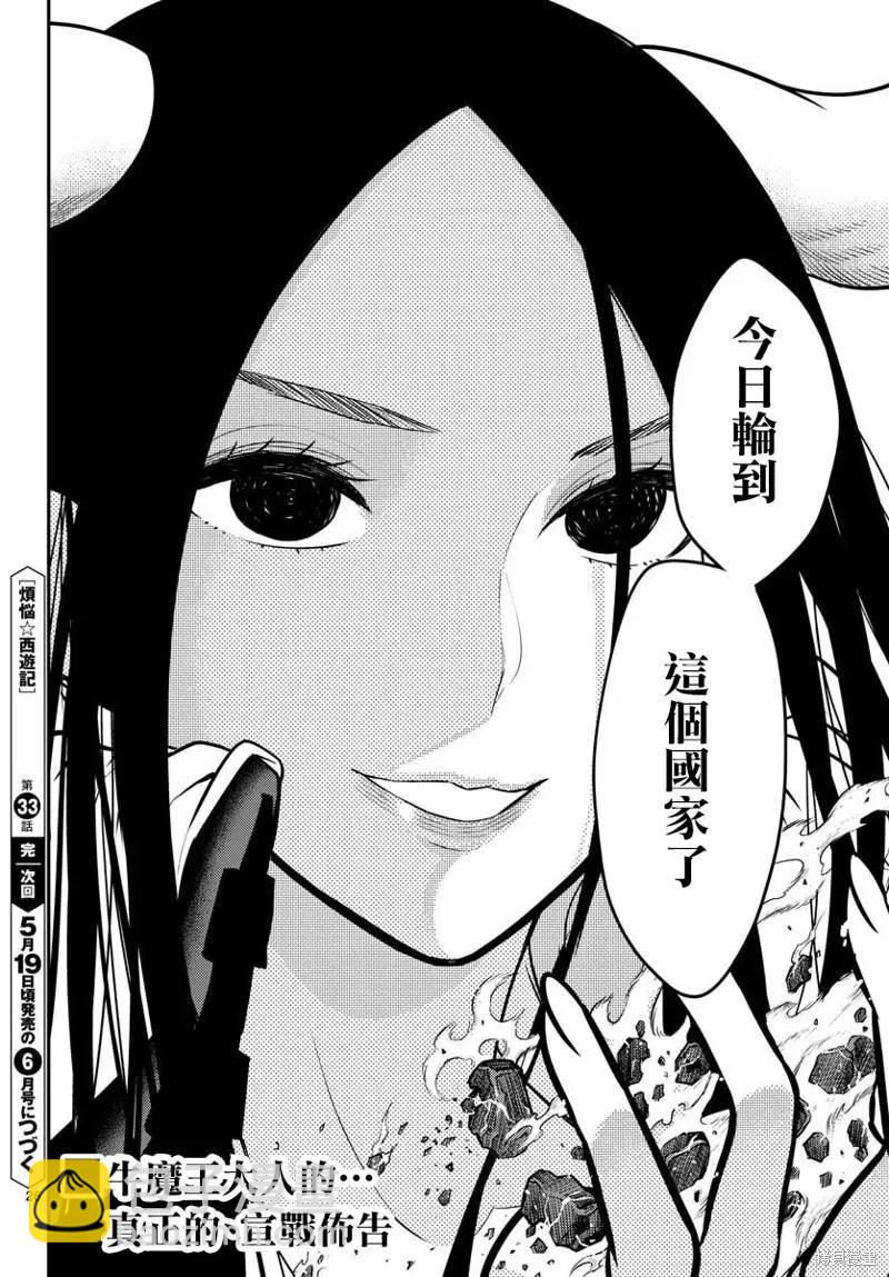 第33话24