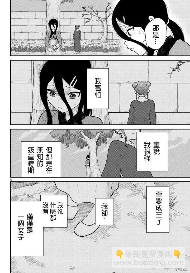 第33话3