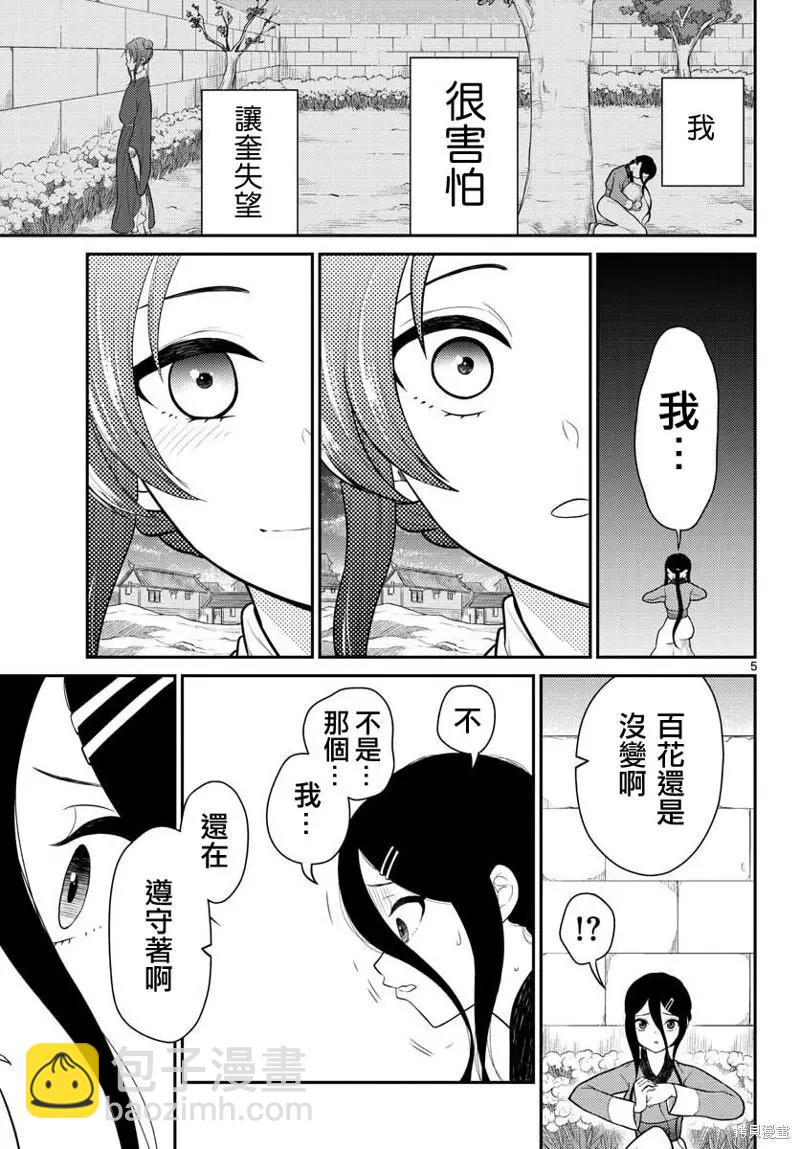 第33话4