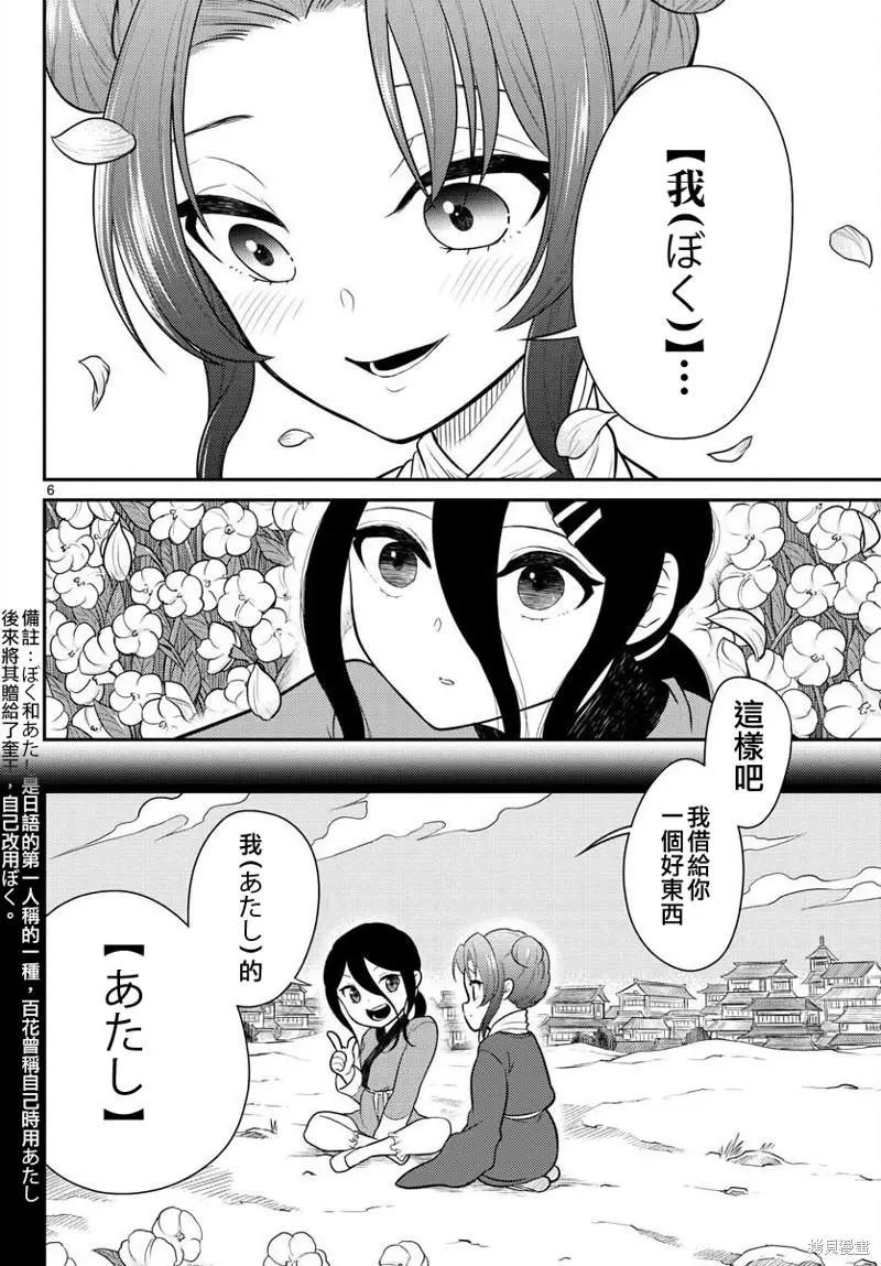 第33话5