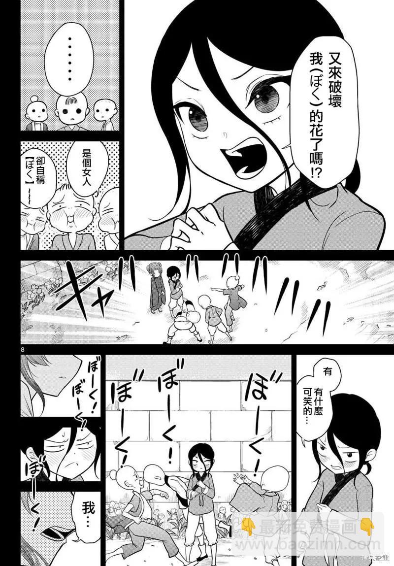 第33话7